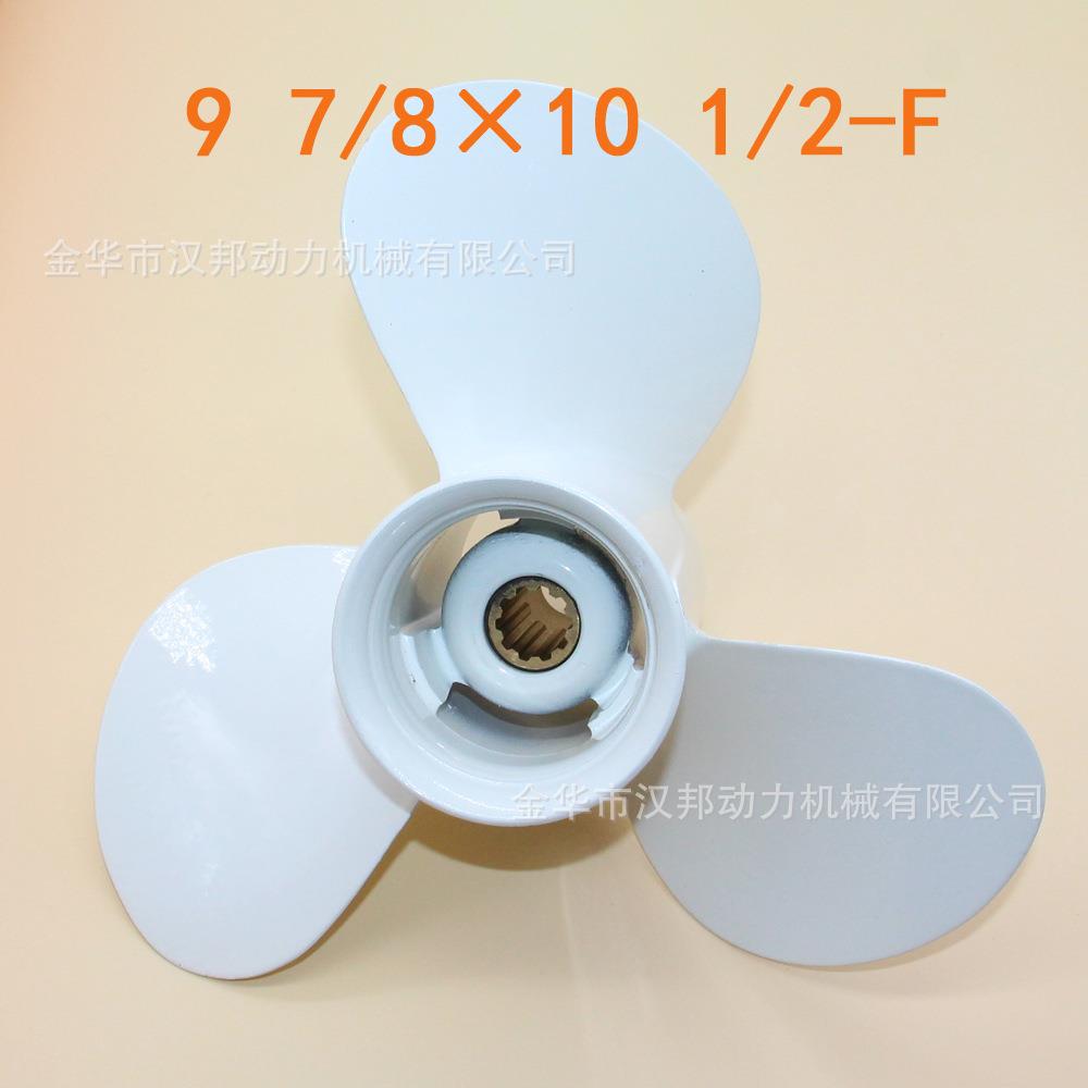 9 7/8*10 1/2-F螺旋桨664-45945-00-EL铝合金螺旋桨25-30HP