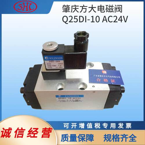 Q25DI-L10FANGDA气动元件电控换向阀先导式Q2DI-L15