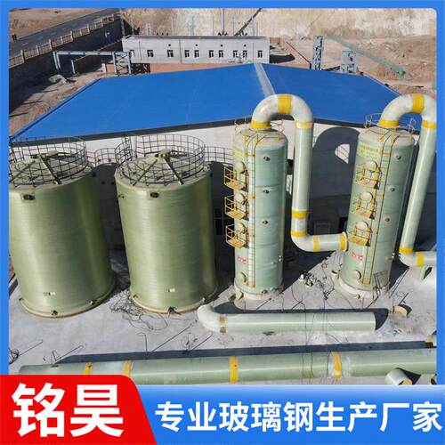 玻璃钢脱硫塔 玻璃喷淋塔工业废气处理 废气净化处理玻璃钢净化塔