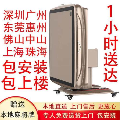 深圳麻将机全自动折叠移动餐桌两用家用四口静音麻将桌广州包安装