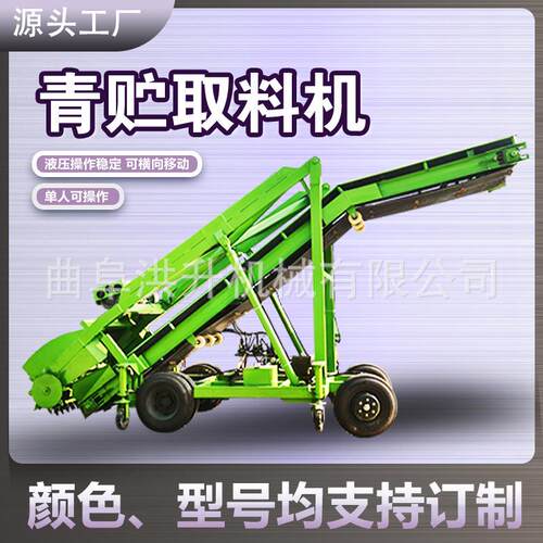 小型电动升降取草机 养殖场5米青贮挖草机 横移竖移扒料机
