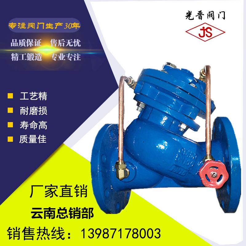 光晋阀门 厂家直销 多功能水泵控制阀 JD745X-16Q 价格实惠