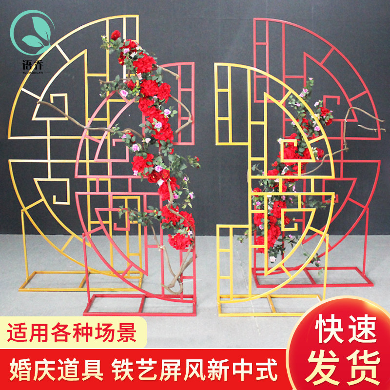 中式婚庆道具明心铁艺屏风同心圆屏风拱门婚礼舞台现场布置装饰