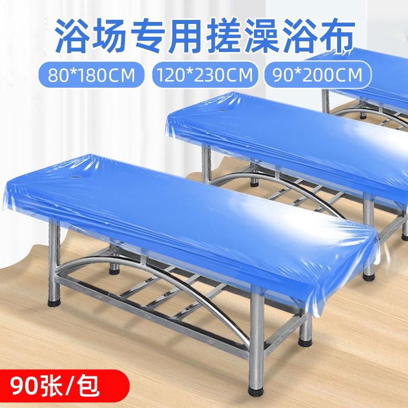 水疗床膜澡堂用搓澡浴布洗浴中心澡堂浴场搓灰台一次性搓背塑料布