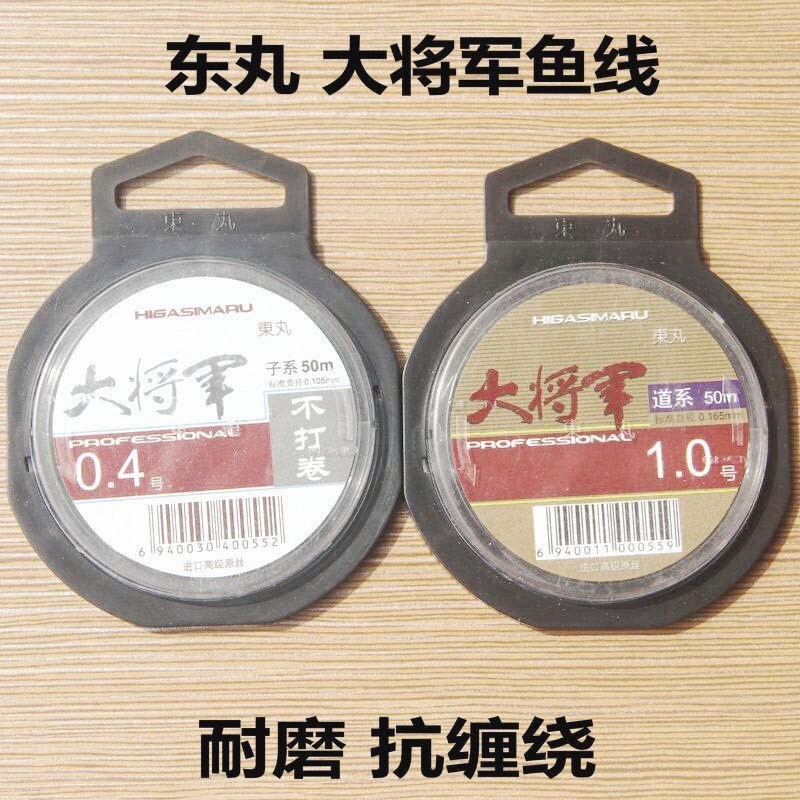 东丸大将军主子线50米钓鱼线溪流原丝尼龙线竞技抗卷耐磨垂钓用品