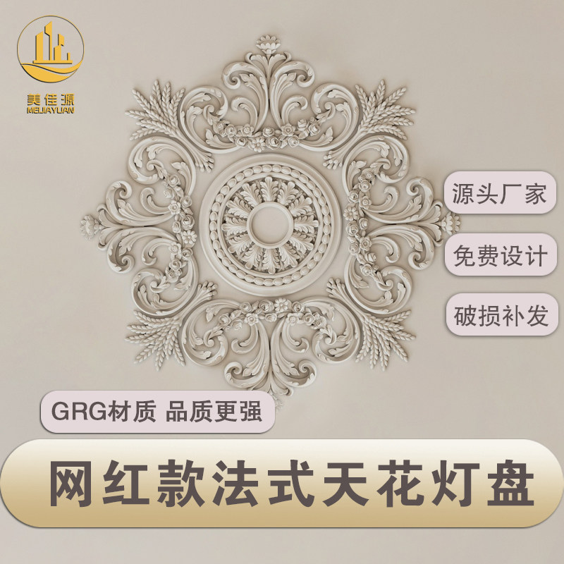 法式石膏线条麦穗天花灯盘浮雕吊顶装饰角花仿PU款式天花板造型