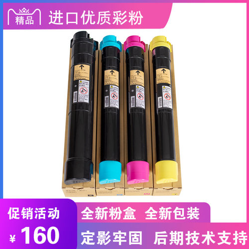 施乐 7835 7845 7855 3370 5570  5575 7545 7556  低温碳粉粉盒