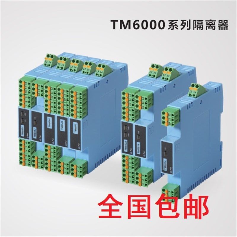 重庆宇通TM6917热电阻温度变送器PT100信号隔离器(一入一出)