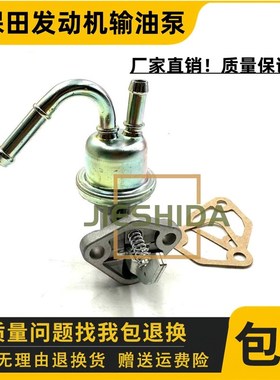 久保田M704/954拖拉机输油泵久保田V3800发动机手油泵1C010-52033