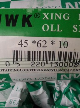 TC骨架油封45X62X10 45*60/62/65/70/72*67//8/10/12进口品质丁晴