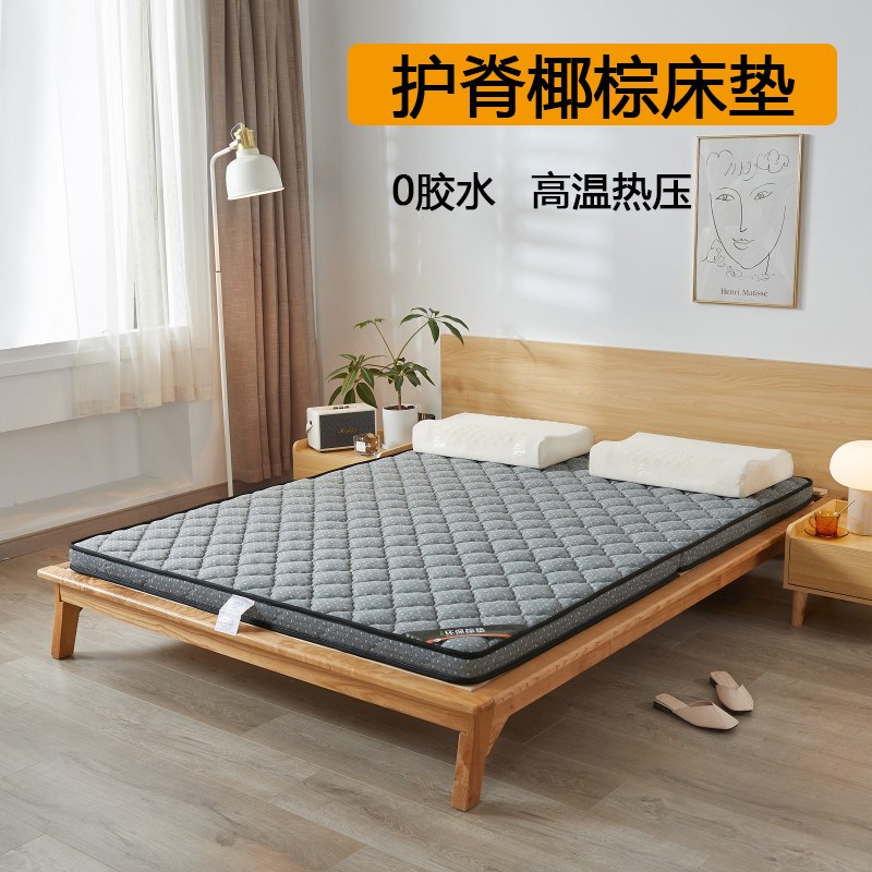 宁选家居可折叠椰棕乳胶床垫护颈软硬两用垫子家用学生宿舍单双人