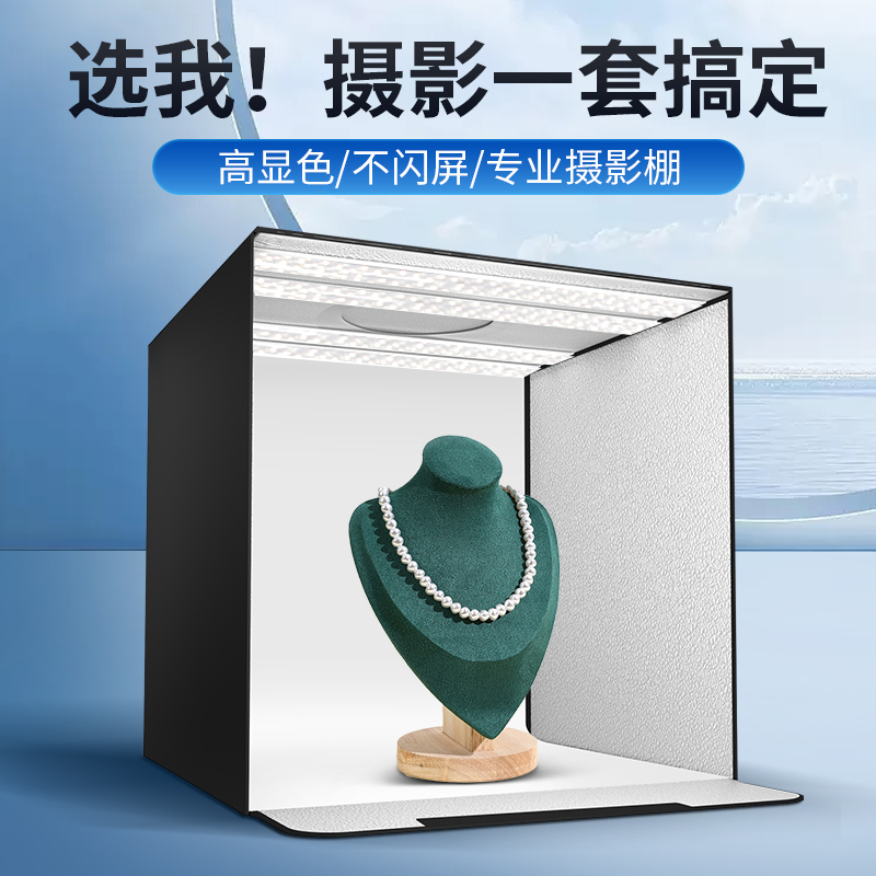 摄影棚80CM小型补光灯拍照道具拍产品小影棚拍摄灯柔光箱静物照相