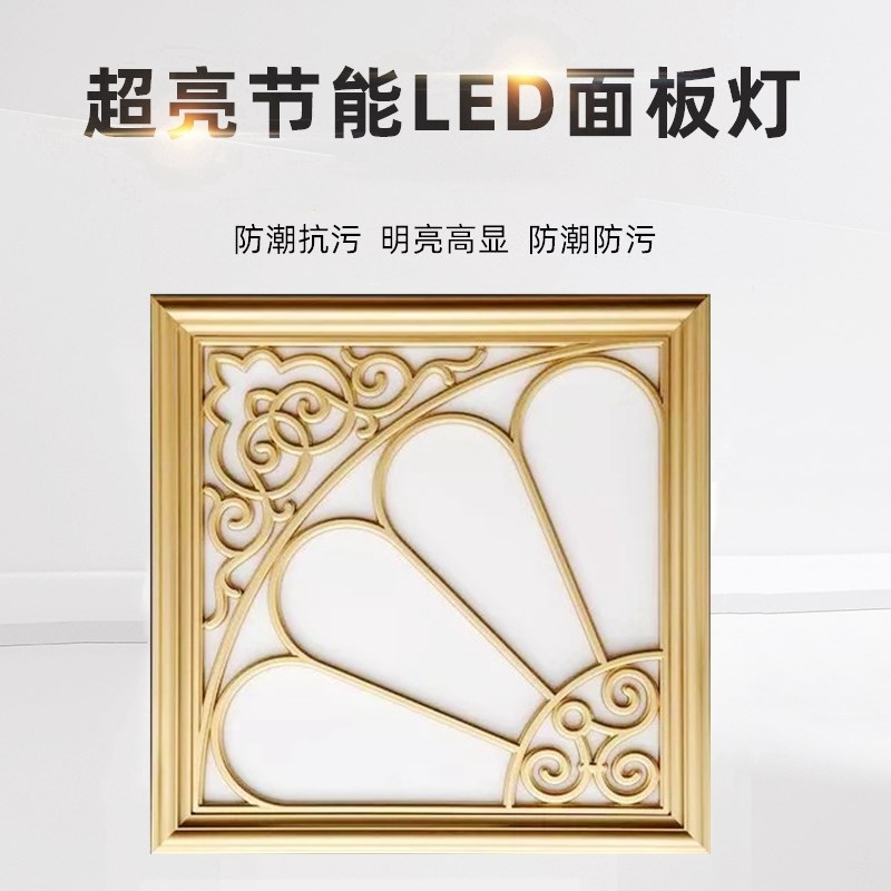 集成吊顶灯X平板灯客厅拼花灯30X30铝扣板led灯嵌入式