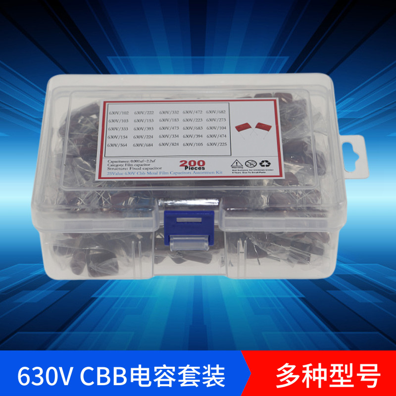 盒装 200个25种规格 0.001uf~2.2uf 630V CBB金属化薄膜电容器包