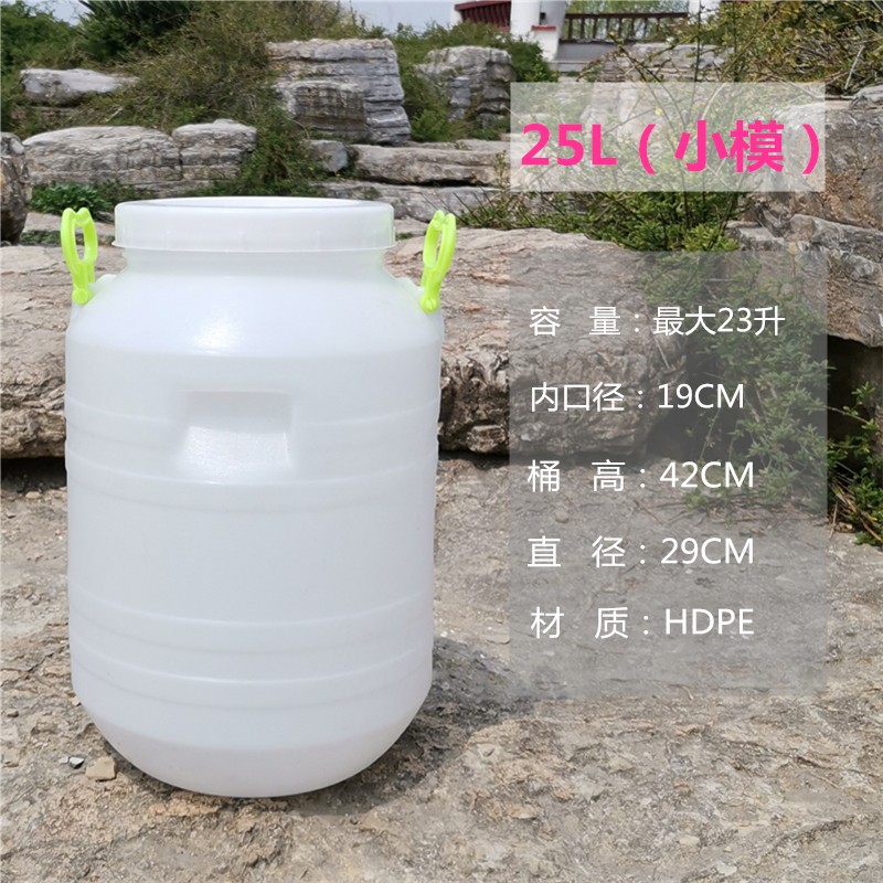 加厚食品级塑料桶家用10/L酵素桶密封发酵酿酒桶大号储水桶带盖