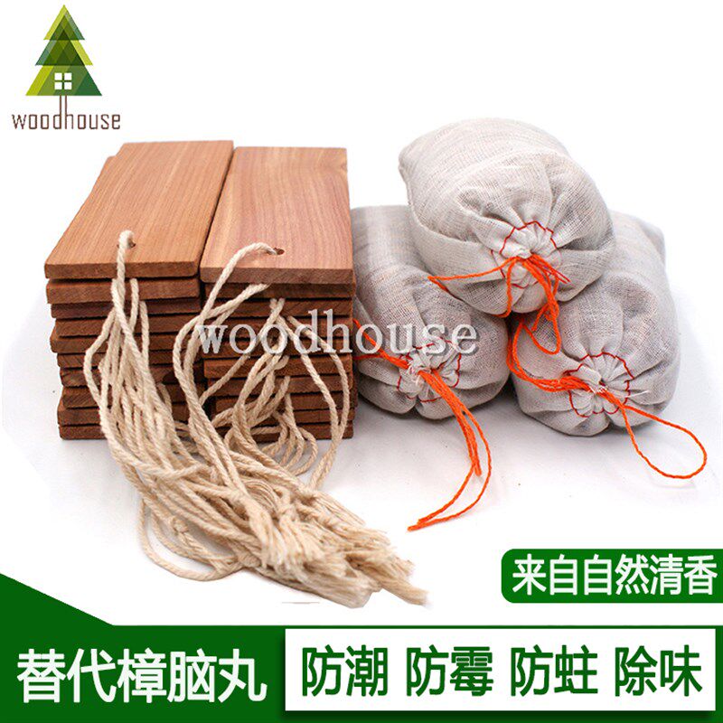 雪松木樟脑丸进口香樟木衣柜防霉防虫衣物防潮卫生球家用防蛀去味