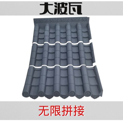 屋顶防水瓦仿古瓦树脂瓦门头门楼屋檐瓦拼接塑料瓦别墅装饰瓦片
