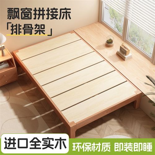 飘窗拼接床排骨架实木床无床头实木排骨床架小户型1米2家用单人床
