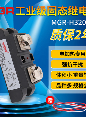 SSR美格尔工业级模块固态继电器200A直流控交流MGR-H3200Z体220V