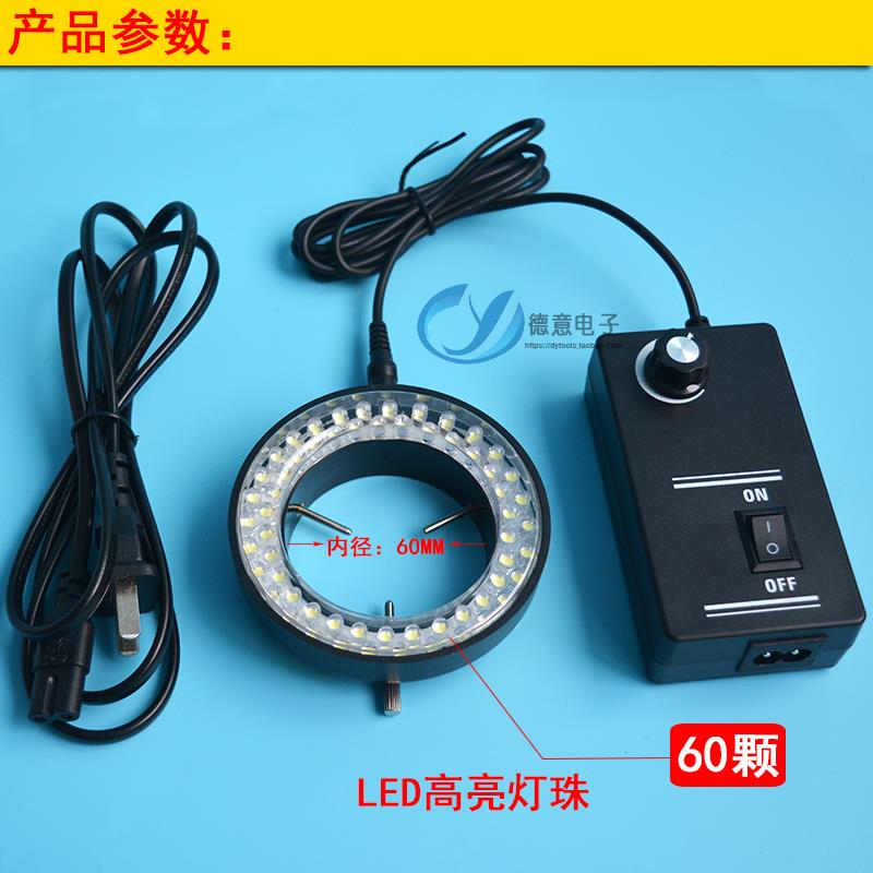 显微镜LED环形光源 白色聚光高亮可调led灯源56颗灯珠 内径60MM