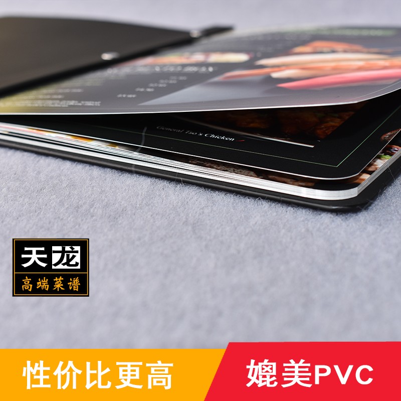 合成纸菜谱餐牌定制制作 高端纸菜单本 菜牌设计订制活页本撕不烂