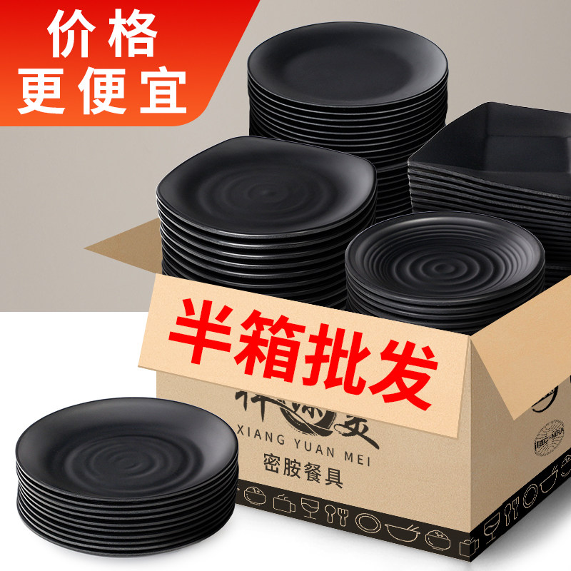 密胺餐具黑色盘子塑料火锅菜盘烤肉碟餐盘圆盘小吃碟子商用烧烤盘