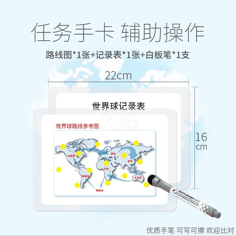 久拓 环游世界球 体验式团队拓展培训练器材游戏道具教具趣味游戏
