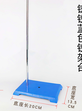 实验室器材标准铁架台方座支架滴定台物理支架铁方台铸铁固定夹子