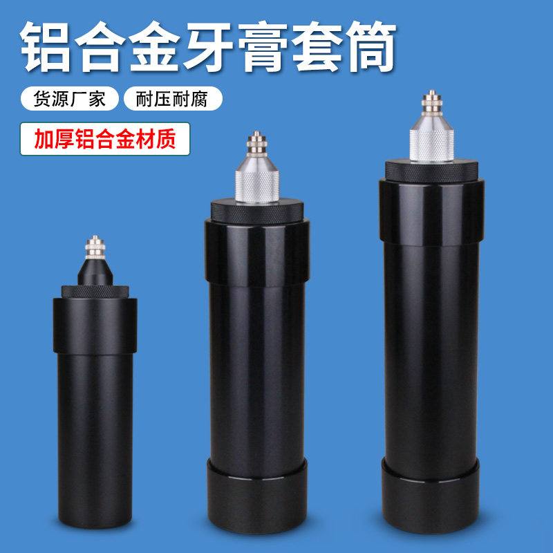 牙膏胶金属套筒点胶机704矽胶铝合金矽胶筒矽胶针筒玻璃胶针头