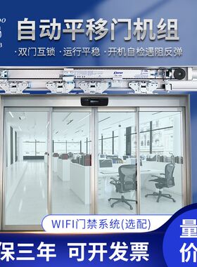 上海三浦重型125B自动平移门机组感应自动门铜门玻璃木门整套机组
