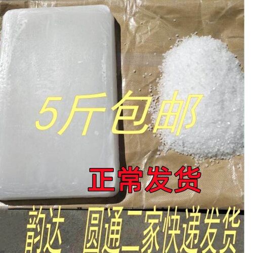 固体石蜡54/56/58/60/64/70/80号精炼DIY蜡烛抛光工业原材料