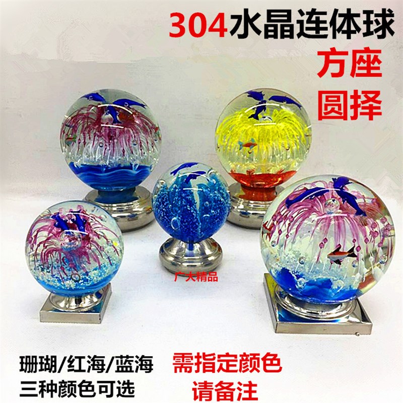 304不锈钢连体水晶球托座 楼梯立柱装饰球 方座圆座焊接连体球