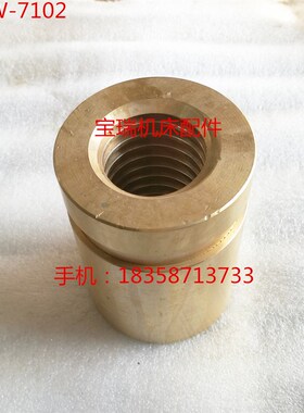 北京机床厂 X62W X52K 铣床配件 7102 纵向螺母 65 T406