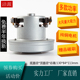 D916 D928 D936 D929 D932 220V1800W吸尘器电机马达