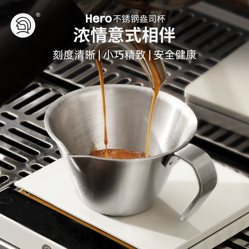 Hero 意式浓缩咖啡杯304不锈钢萃取量杯带刻度100ML咖啡机盎司杯