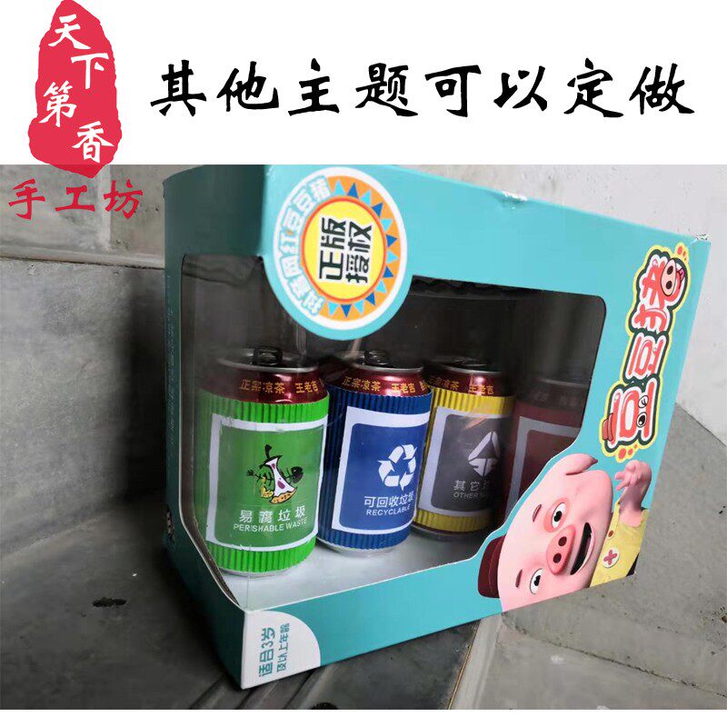 变废为宝 废旧利用 环保手工 垃圾分类 易拉罐手工小制作 会亮灯