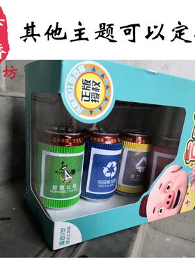 变废为宝 废旧利用 环保手工 垃圾分类 易拉罐手工小制作 会亮灯