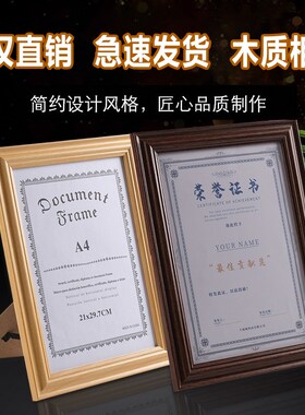实木质相框a4a3证件框复古相框荣誉营业执照摆台挂墙定制