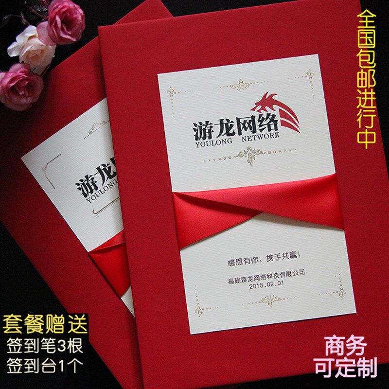 开业聚会会议晚会毕业商务题名签到本签到簿签名册结婚婚礼年会新