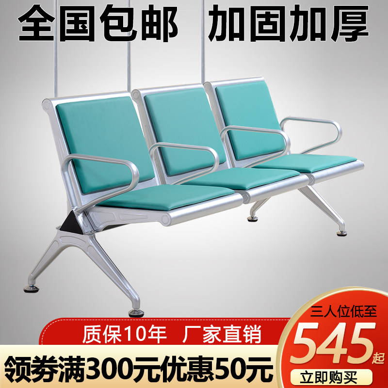 医院三人位连排椅加输液杆候诊椅点滴椅输液卫生院中间扶手等候椅