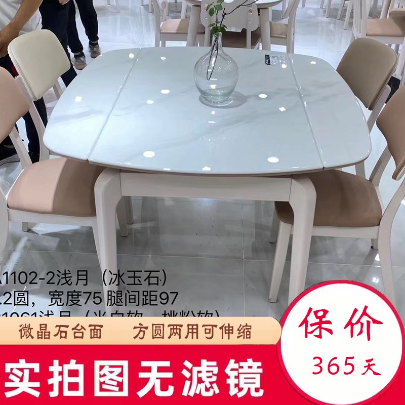 奶油风极简约纯白岩板微晶石家用小户型现代折叠可伸缩长四方餐桌