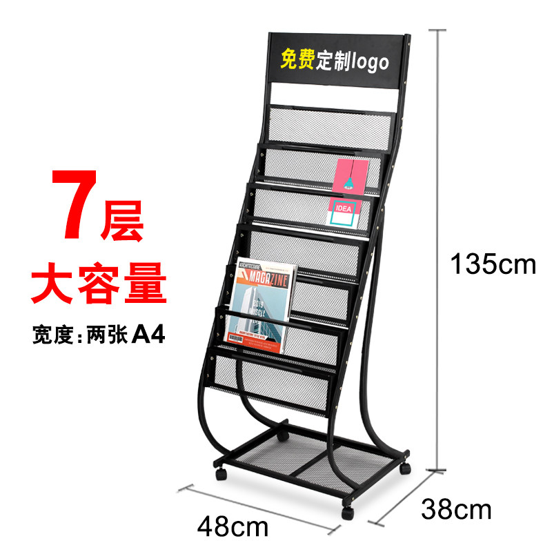 大容量资料架宣传单架落地金属杂志架售楼部报刊架书报纸展示架