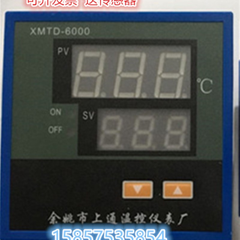 XMTD-6000型恒温水浴锅仪表 恒温水箱 恒温水槽控温器 余姚上通图片