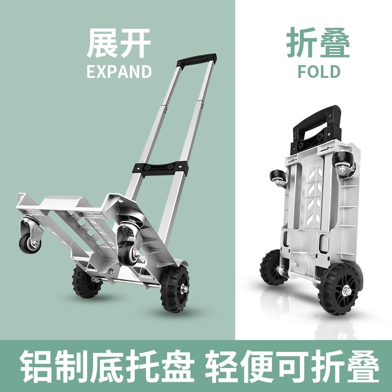 亮朵小推车折叠轻便快递拖车搬运平板车便携拉杆行李车家用手拉车