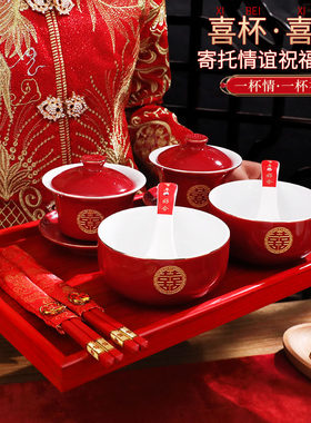 结婚敬茶杯套装改口敬酒杯喜碗对碗对杯婚庆用品创意陪嫁碗筷套餐