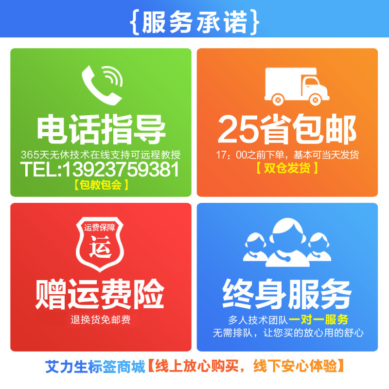 锦宫标签机SR3900C 贴普乐固定资产管理日文标签打印机SR5900P
