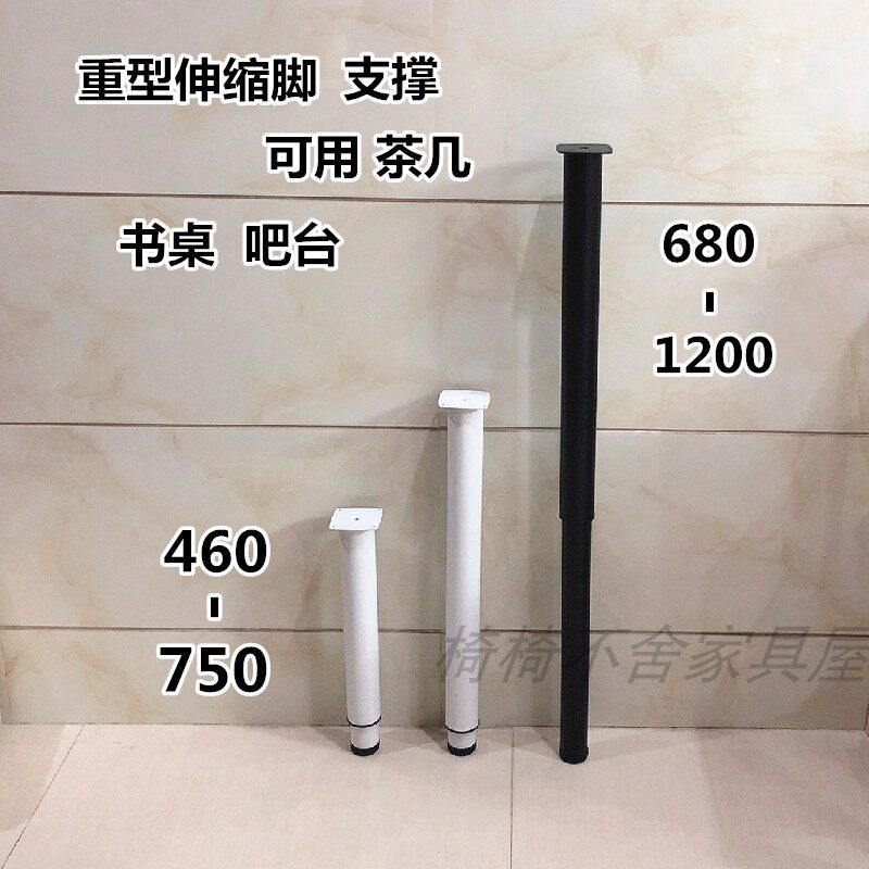 伸缩脚 升降桌腿 吧台脚 桌子支撑 可调节桌腿 电脑桌腿书桌腿