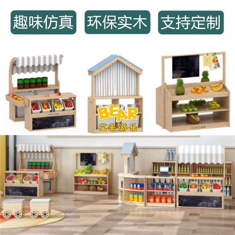 幼儿园儿童过家家仿真超市贩卖台货架亲自餐厅蔬菜摊水果摊定制WS