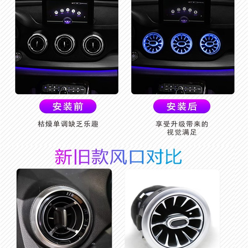 17-21款WEY魏派vv5vvvv7出风口氛围灯变色灯条中控车内灯改装