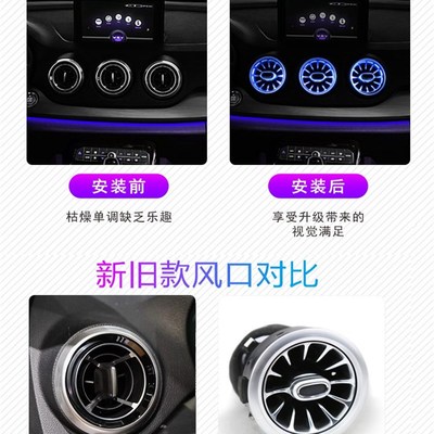 17-21款WEY魏派vv5vvvv7出风口氛围灯变色灯条中控车内灯改装